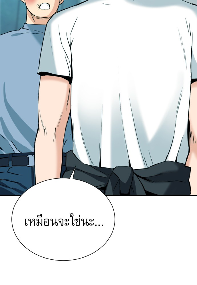 Seoul Station Druid ตอนที่16 (19)