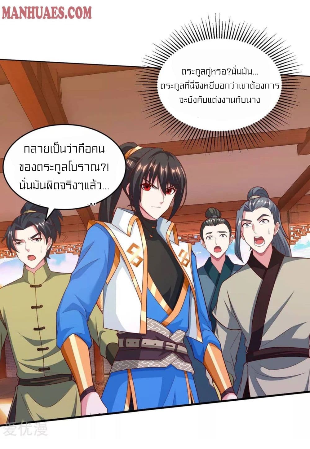 One Step Toward Freedom ตอนที่ 191 (8)