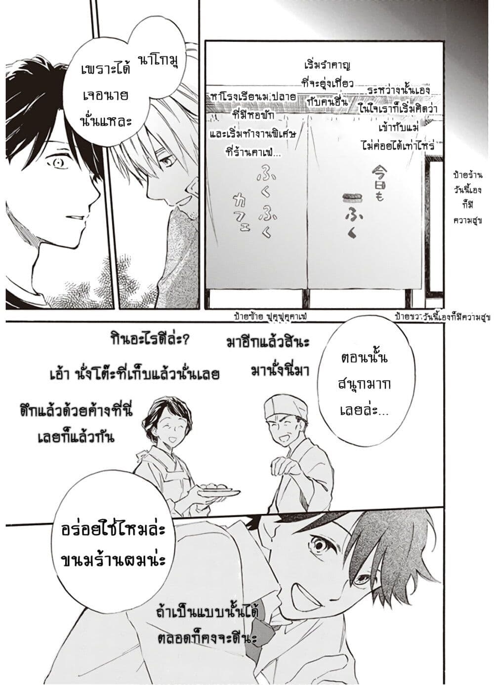 Deaimon ตอนที่ 49 23