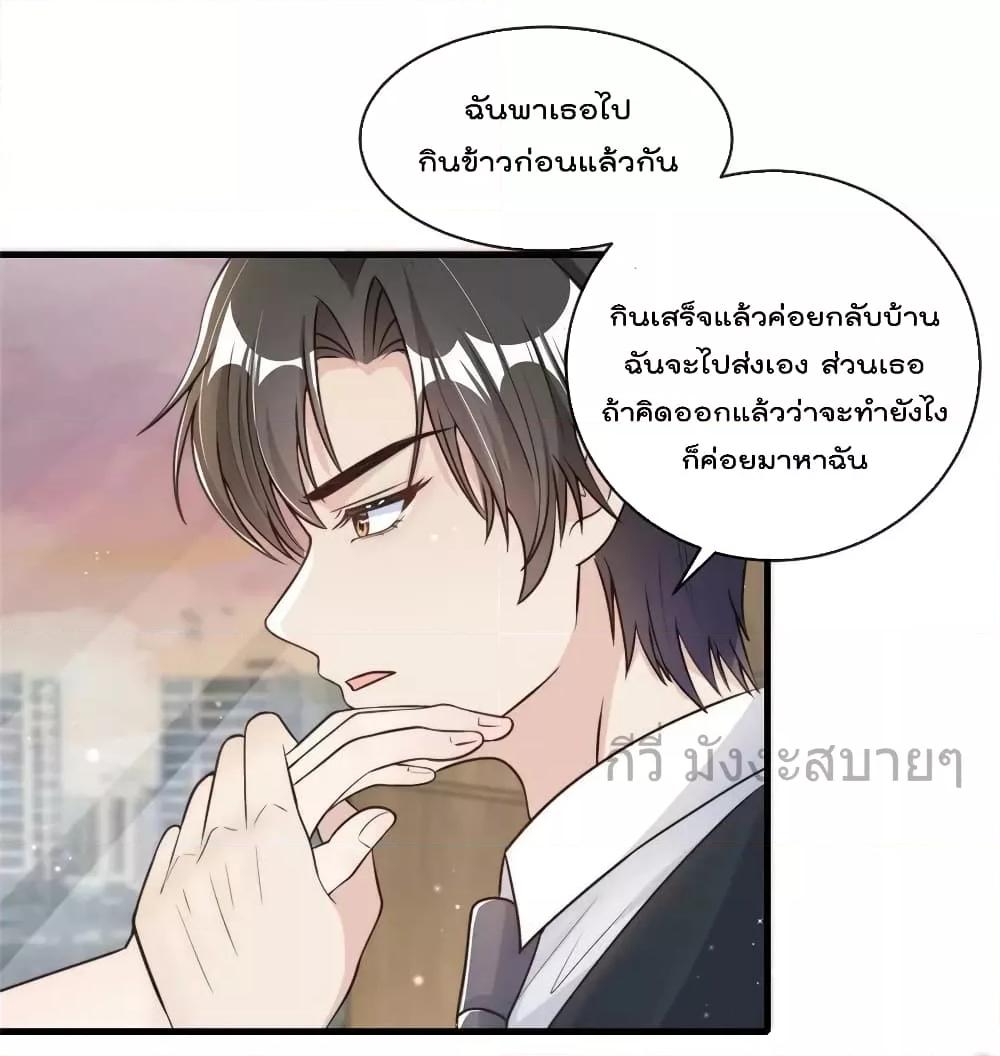 Find Me In Your Meory สัตว์เลี้ยงตัวน้อยของเจ้านายทั้งห้า ตอนที่ 94 (27)