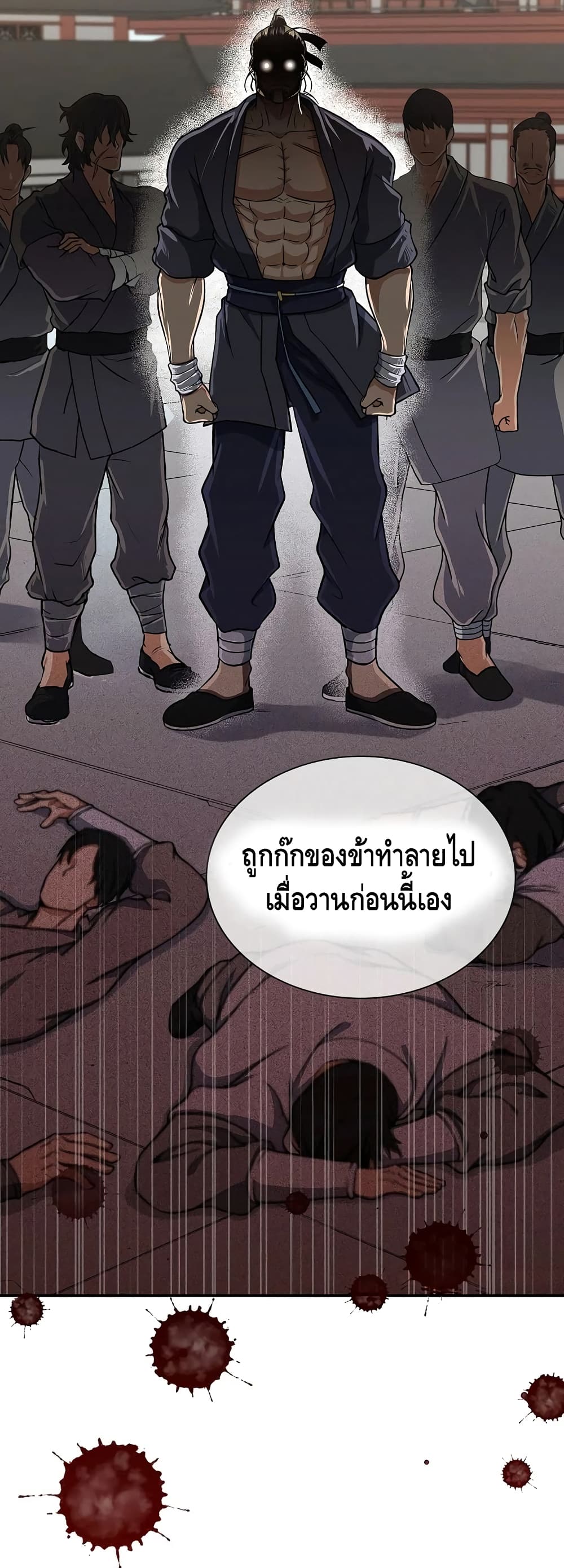 Storm Inn ตอนที่ 28 (15)