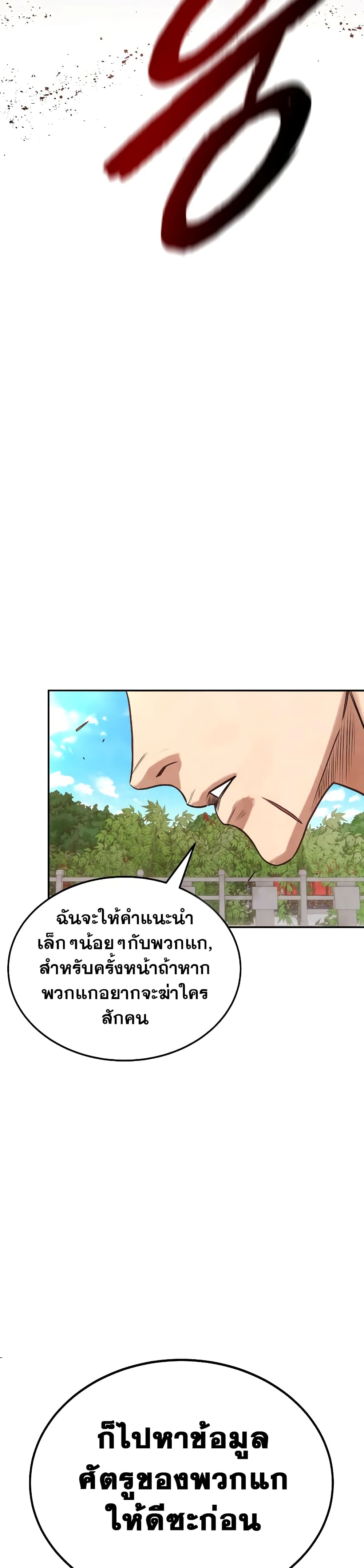 Geongaek ตอนที่ 6 (38)