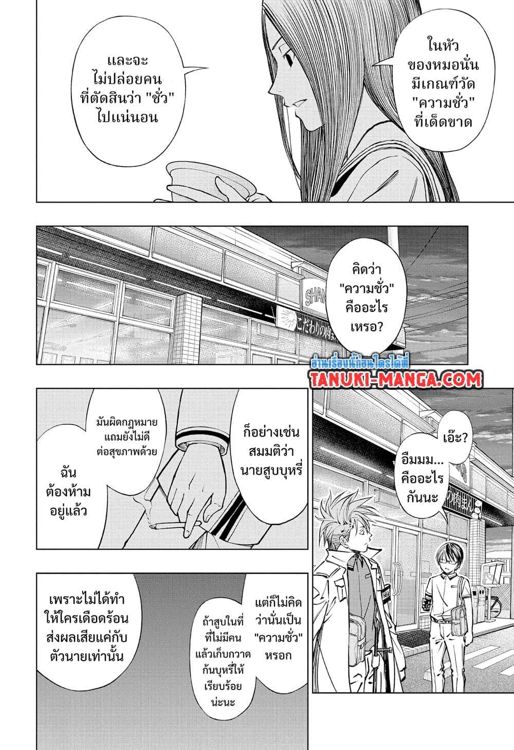 Kill Blue ตอนที่ 41 (14)