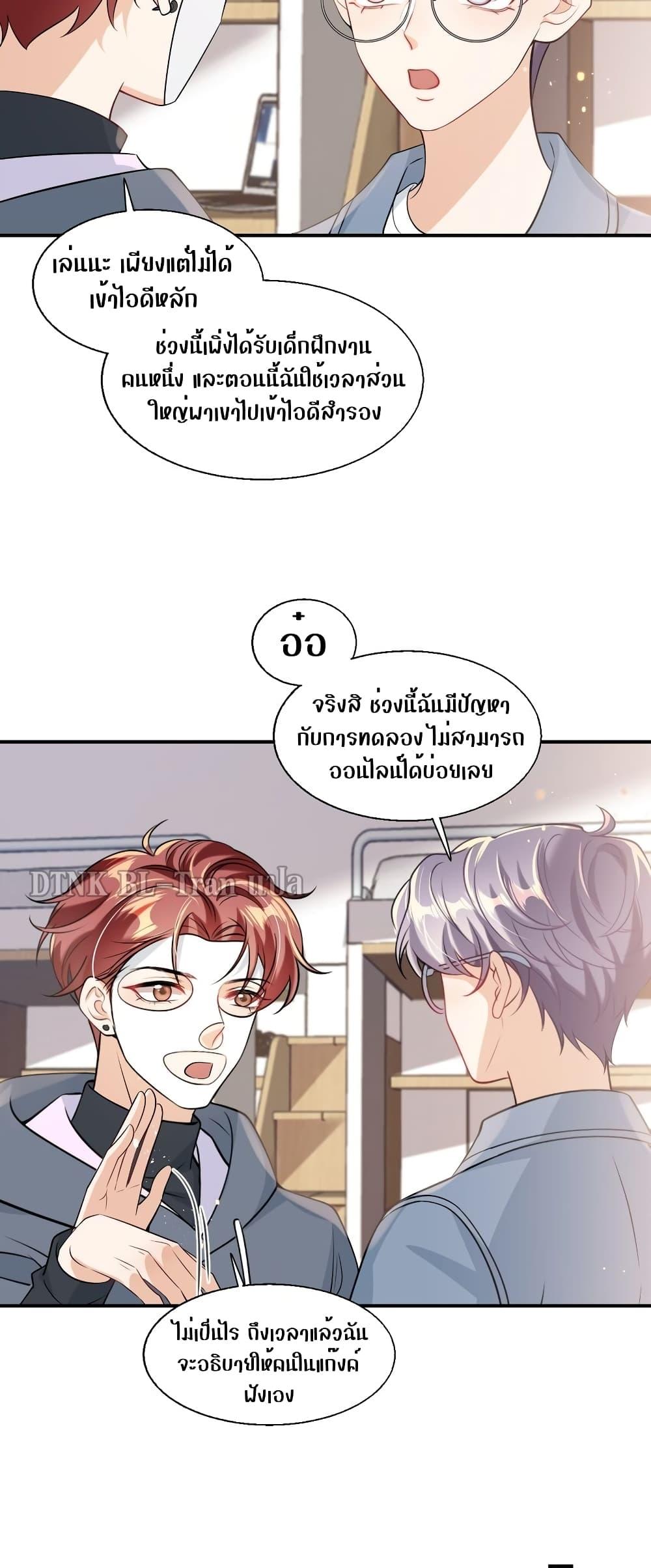 Frank and Strict – จริงใจและเข้มงวด ตอนที่ 21 (18)