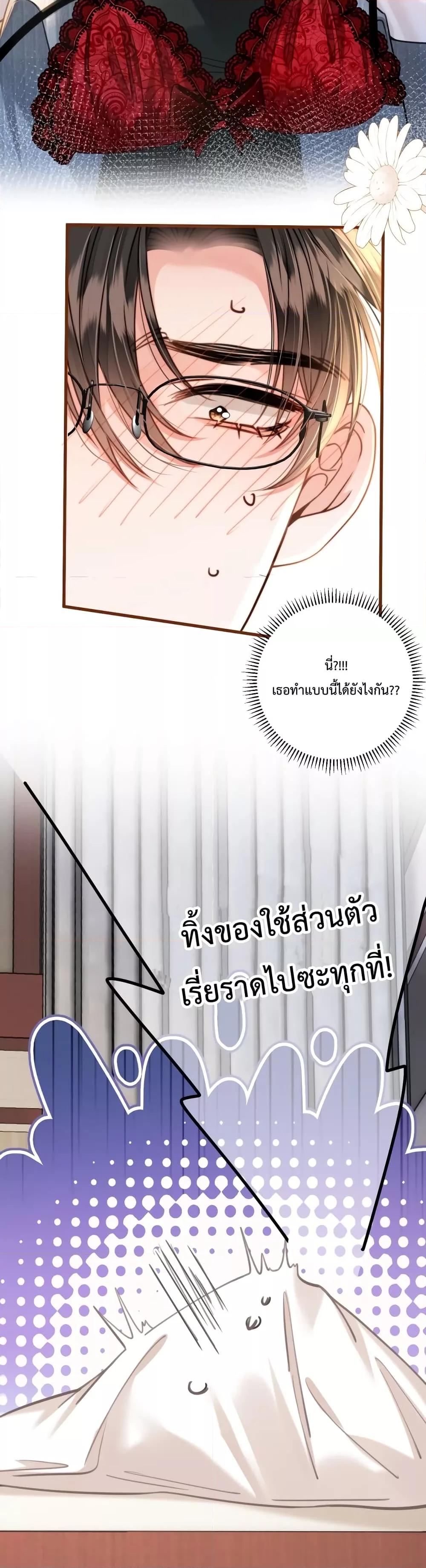 Love You All Along – รักเธอตราบนิรันดร์ ตอนที่ 20 (9)