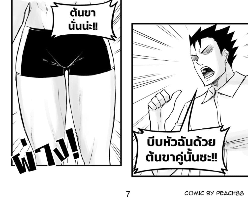 Tomboy Girlfriends ตอนที่ 5 (7)