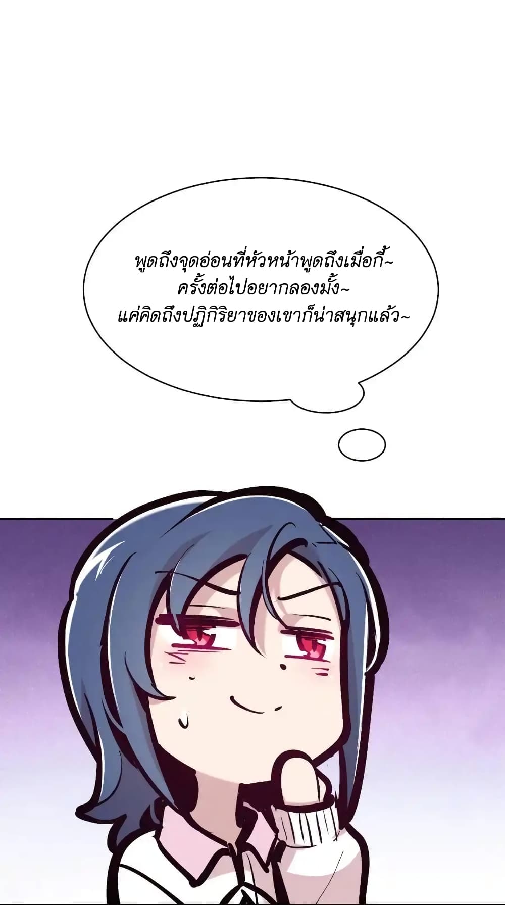 Demon X Angel, Can’t Get Along! ตอนที่ 105 (61)