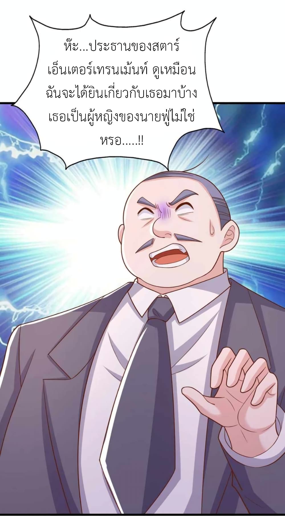 The Big Guy calls me Little Ancestor ตอนที่ 166 (5)