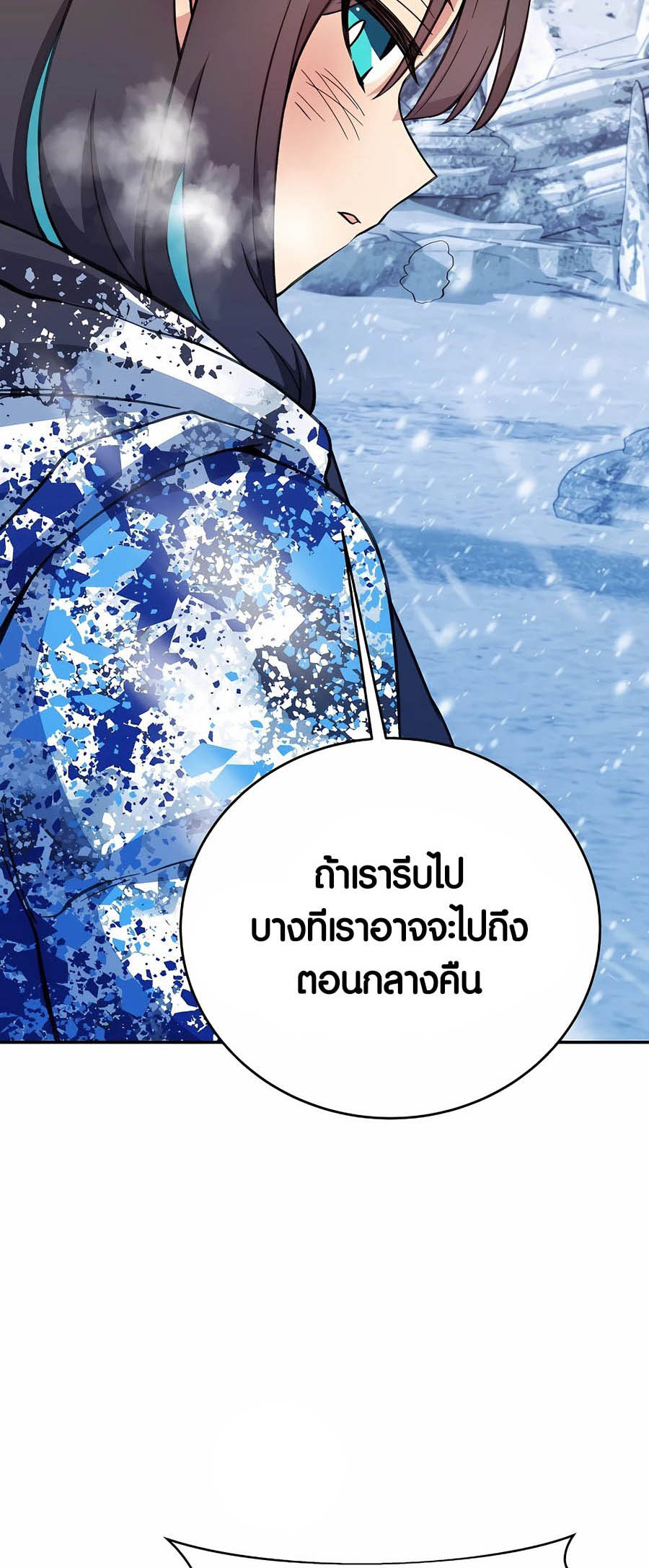 อ่านมันฮวา เรื่อง The Part Time Land of the Gods 57 24