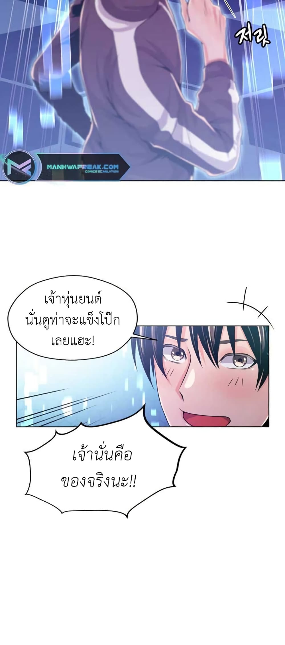 Descent of the Predecessor ตอนที่ 4 (10)