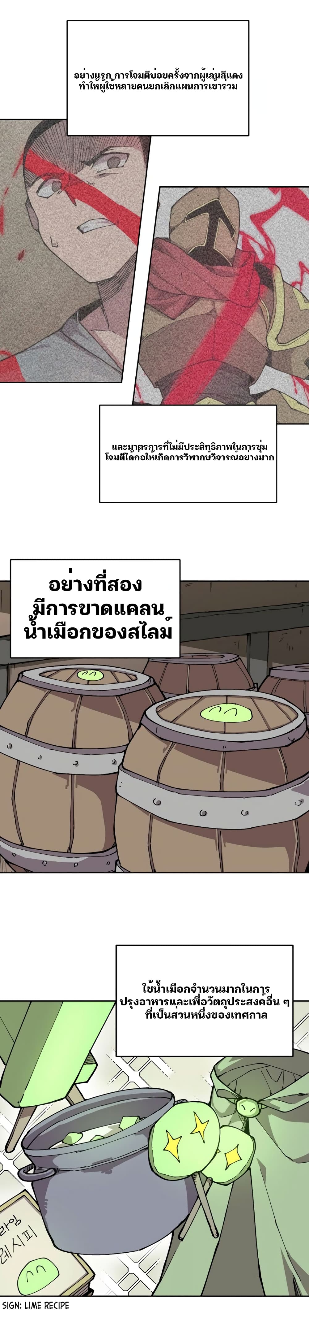 Dragon Ego ตอนที่ 7 (11)