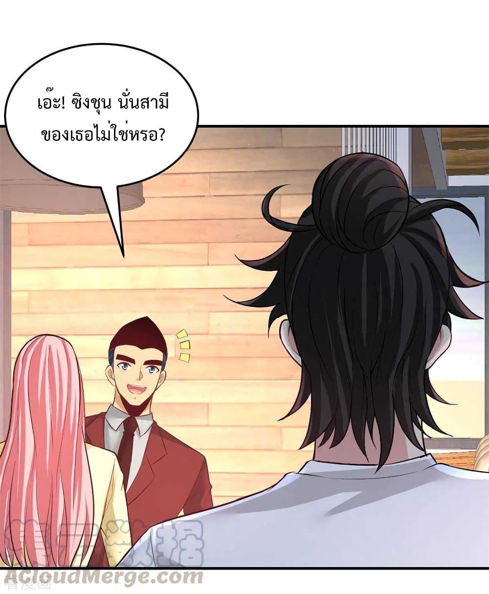 Dragon King Hall ตอนที่ 74 (26)