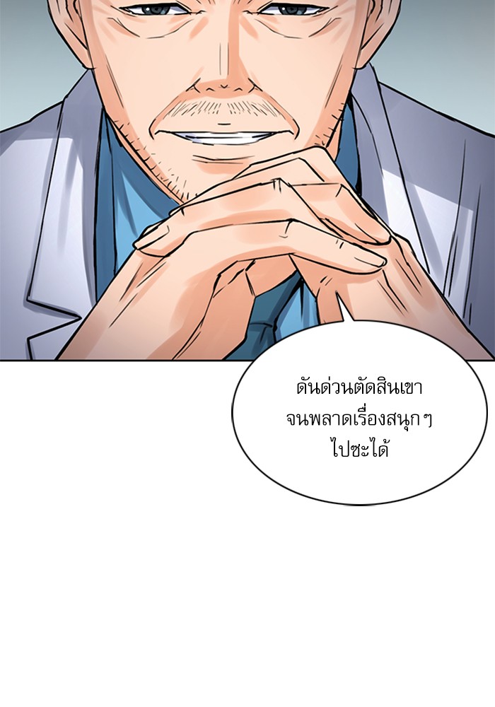 Seoul Station Druid ตอนที่38 (54)