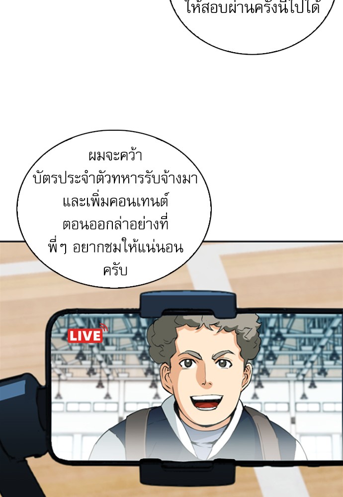 Seoul Station Druid ตอนที่14 (35)