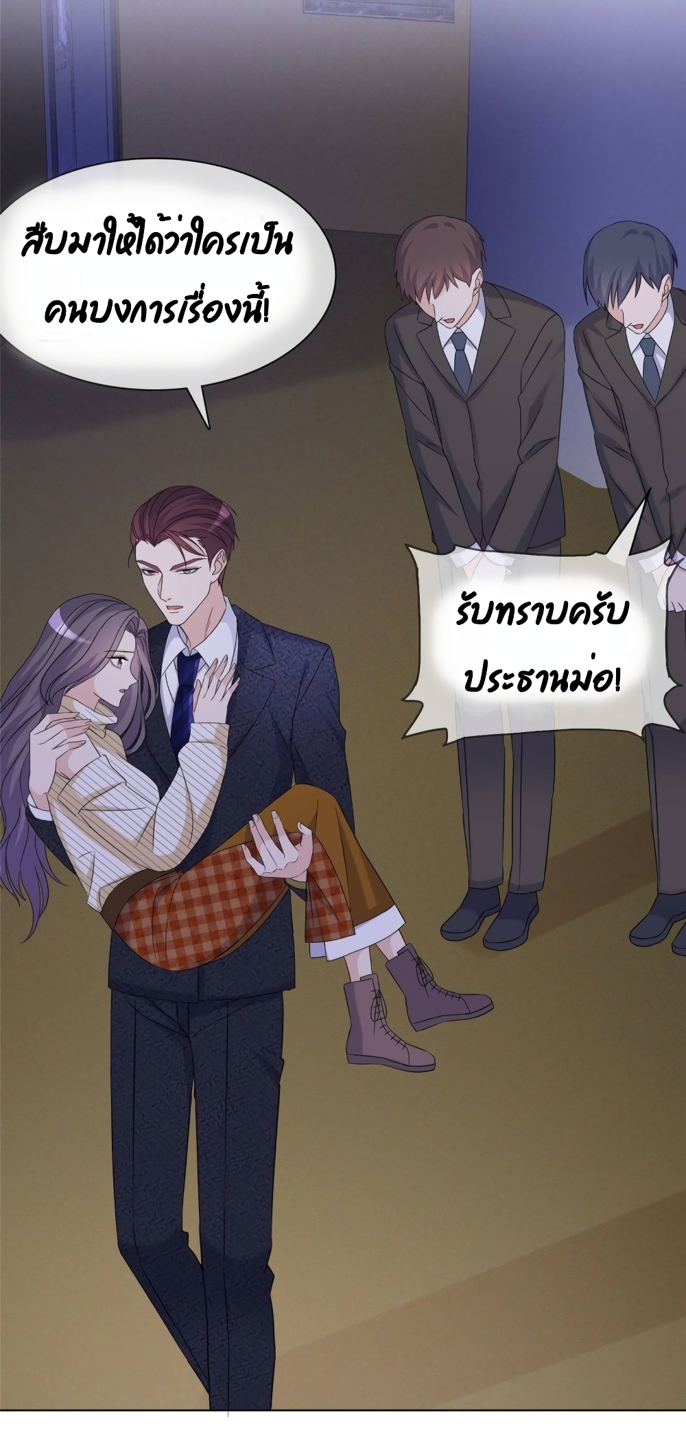 The Wicked Girl Rhapsody of Hunting Love ตอนที่ 24 (3)