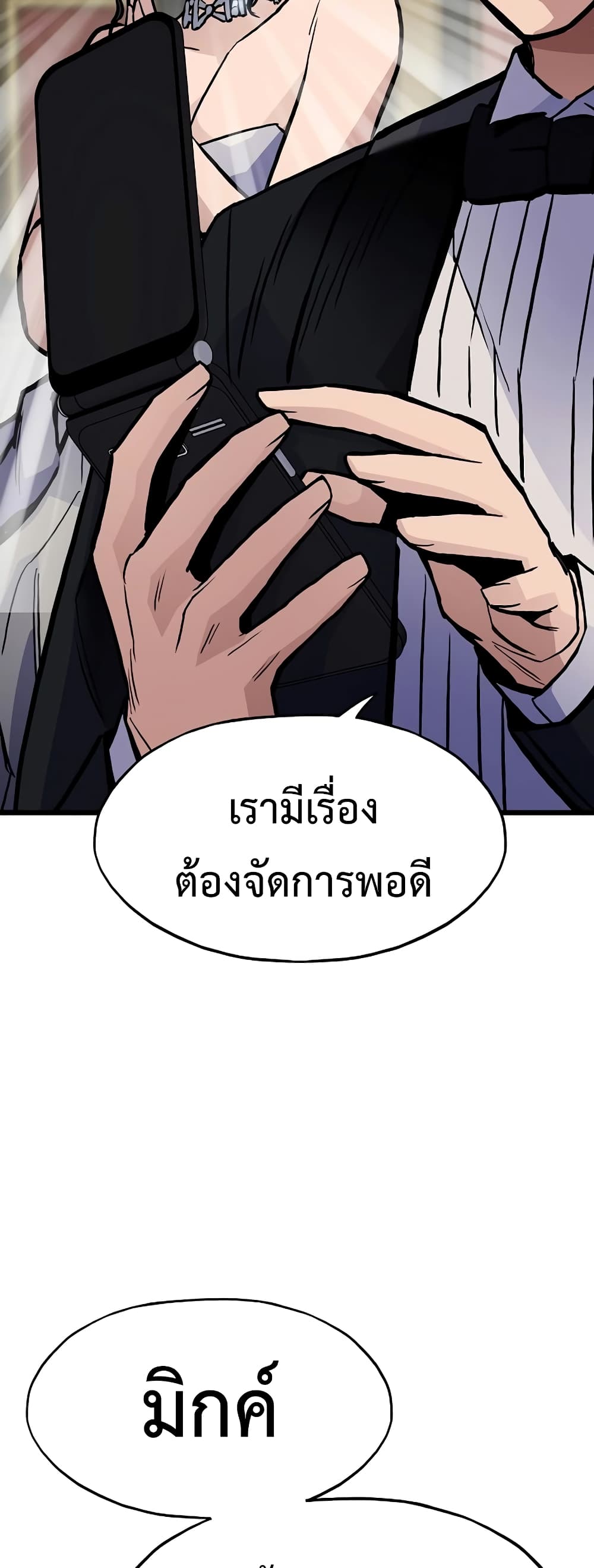 Past Life Returner ตอนที่ 39 (66)