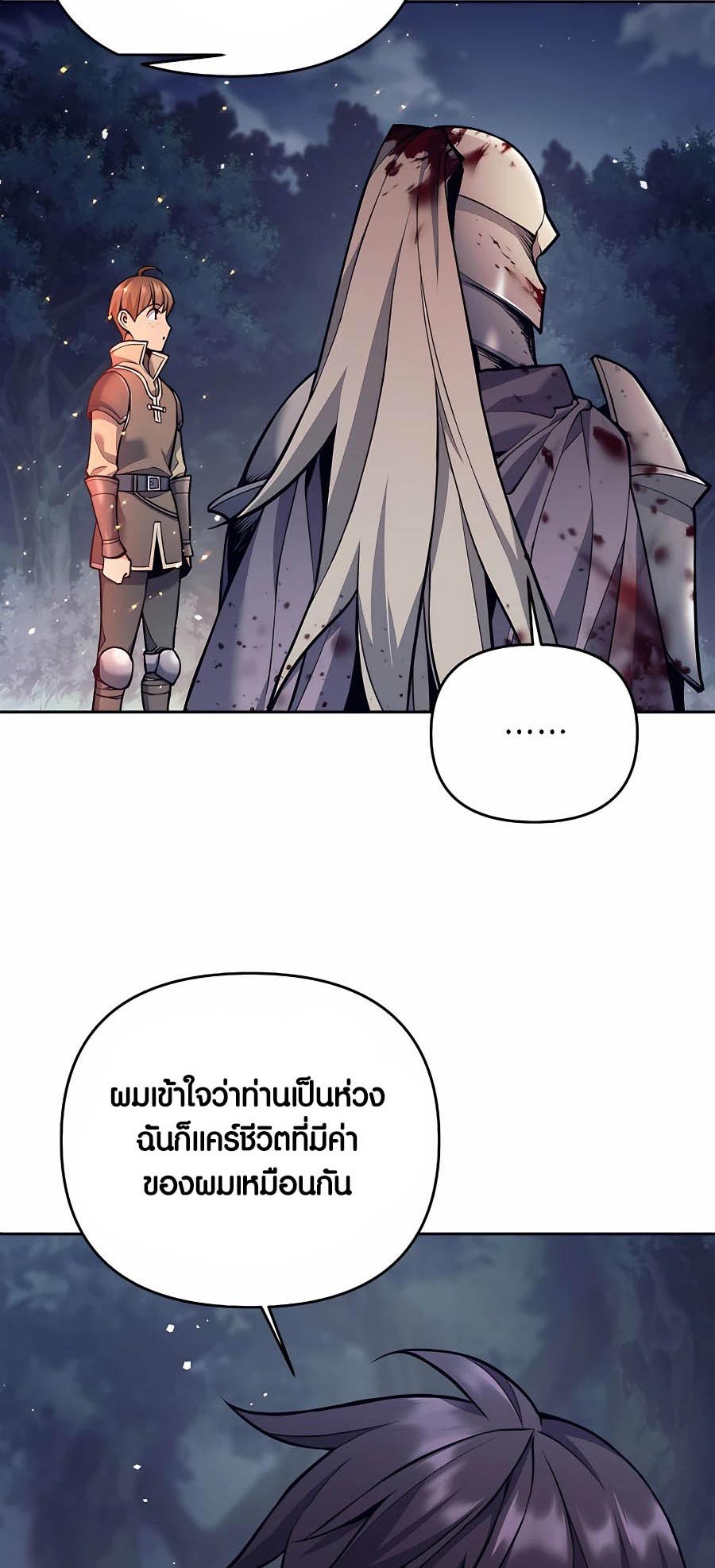 อ่านมันฮวา เรื่อง Doomed Character Of A Dark Fantasy World 6 39