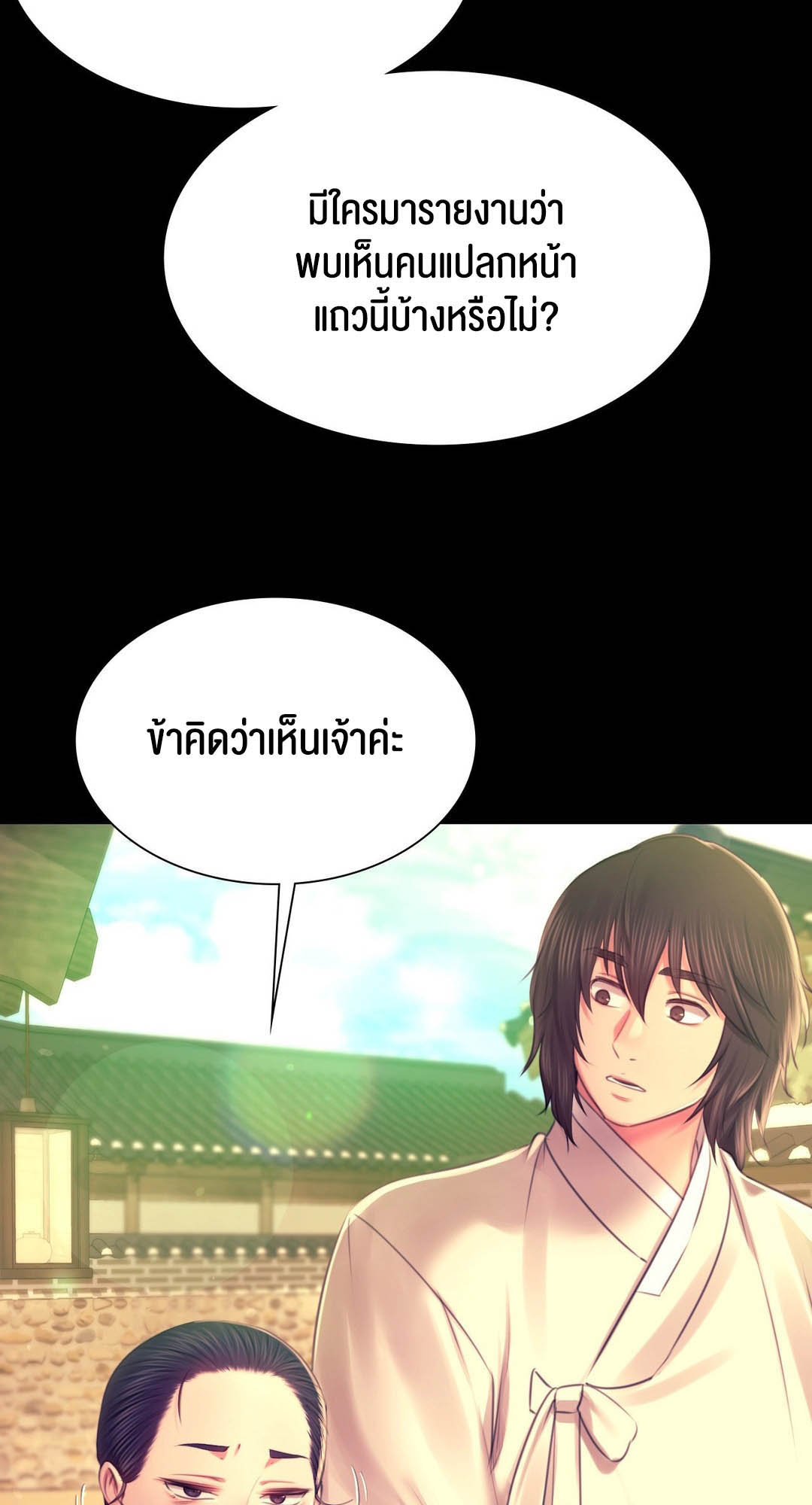 อ่านโดจิน เรื่อง Madam 88 10