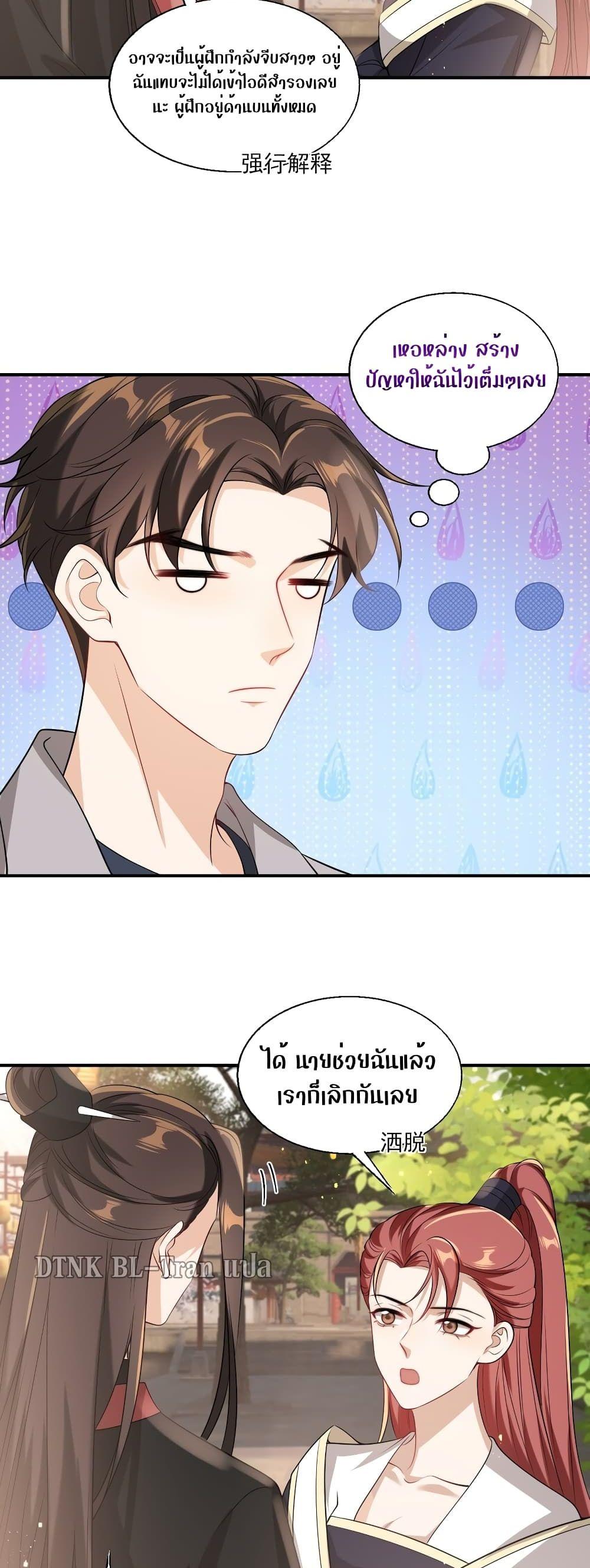 Frank and Strict – จริงใจและเข้มงวด ตอนที่ 23 (18)