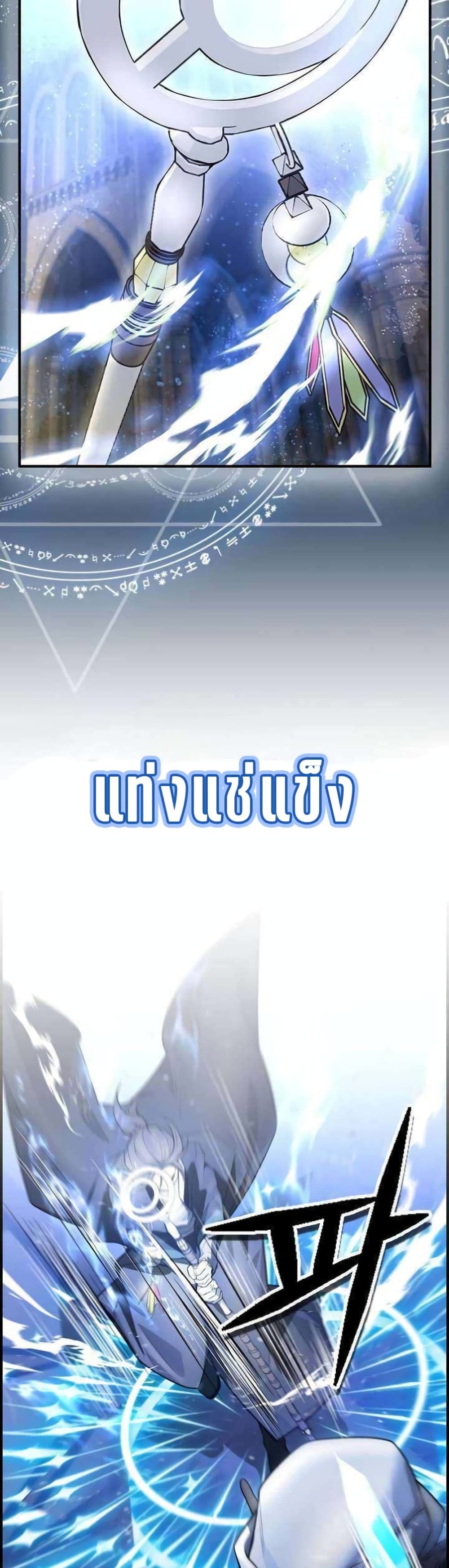 Bad Ending Maker ตอนที่ 13 (13)