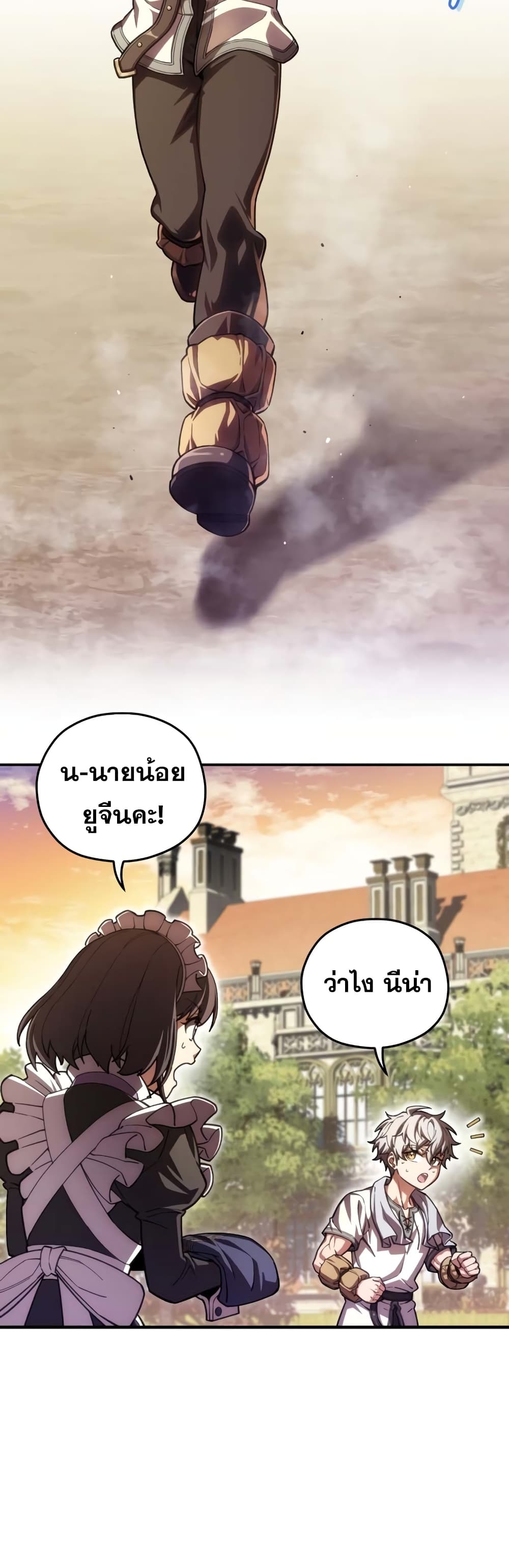 Damn Reincarnation ตอนที่ 5 (31)