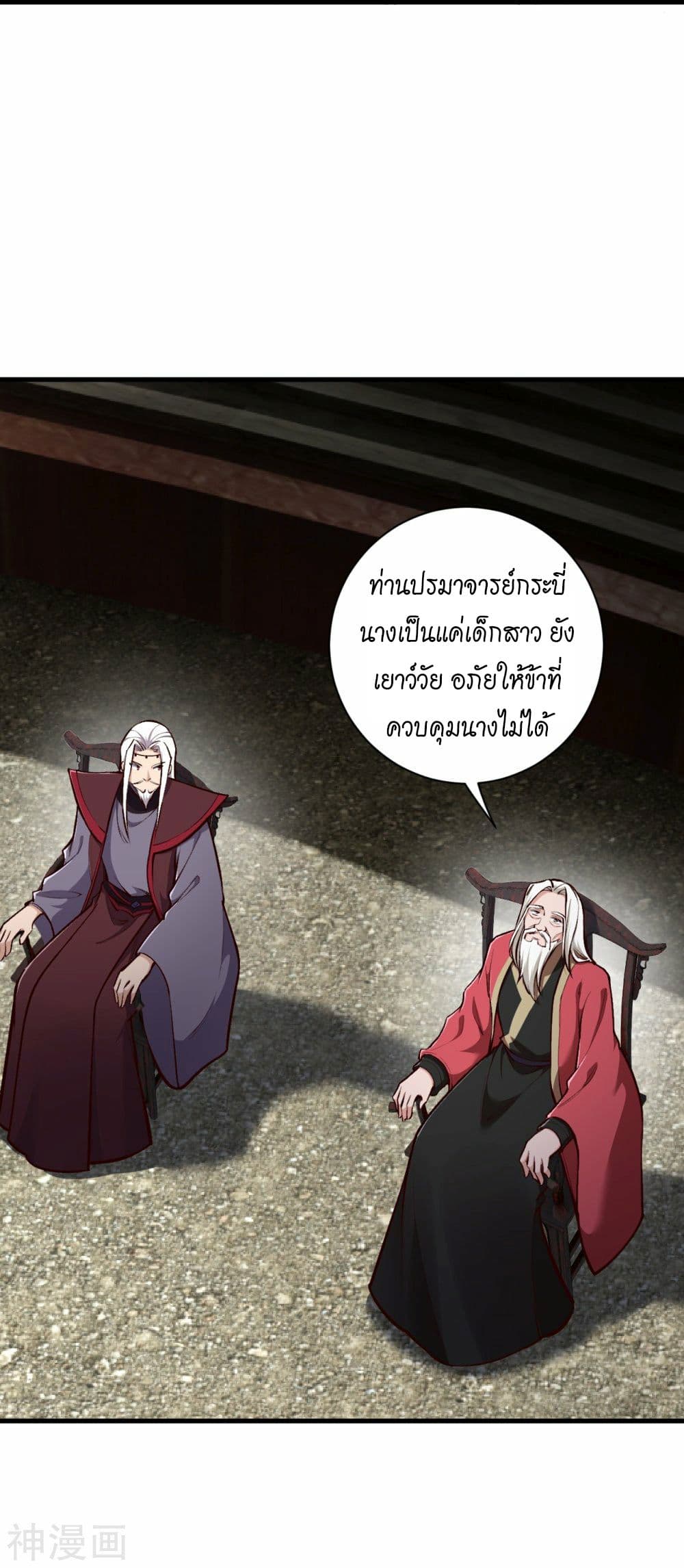 Against the Gods อสูรพลิกฟ้า ตอนที่ 457 (35)