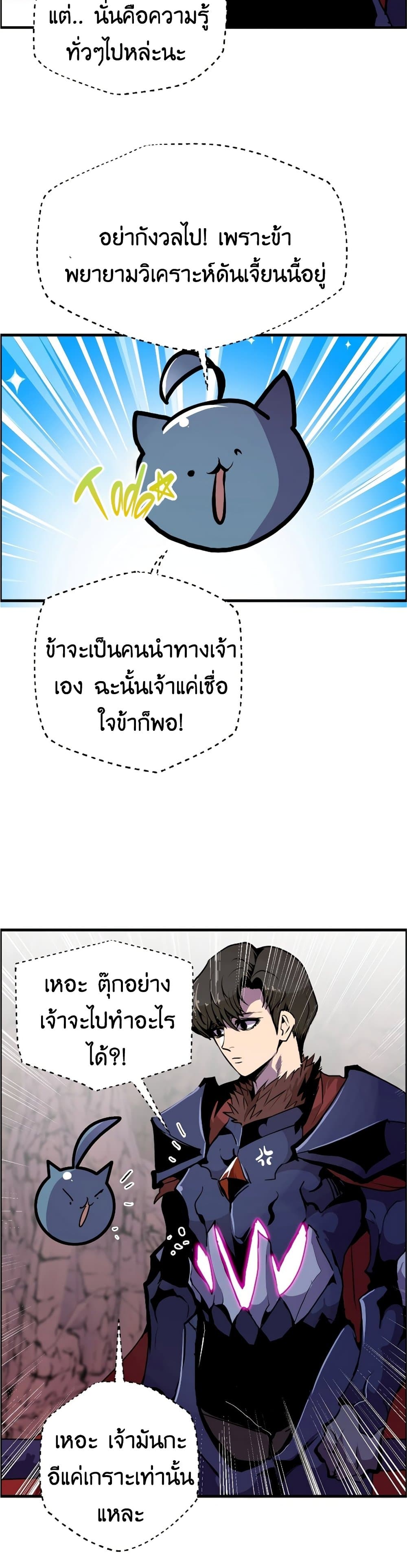 Worthless Regression ตอนที่ 57 (21)