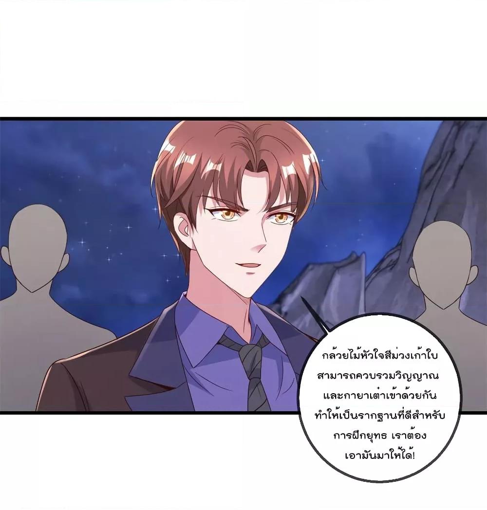 Rebirth Earth Immortal Venerable ตอนที่ 154 (31)