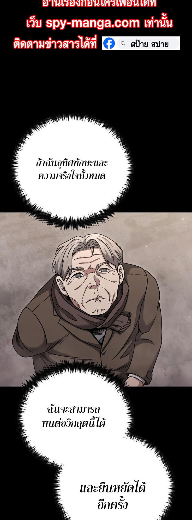 อ่านmanhwa เรื่อง Foreigner on the Periphery 23 37