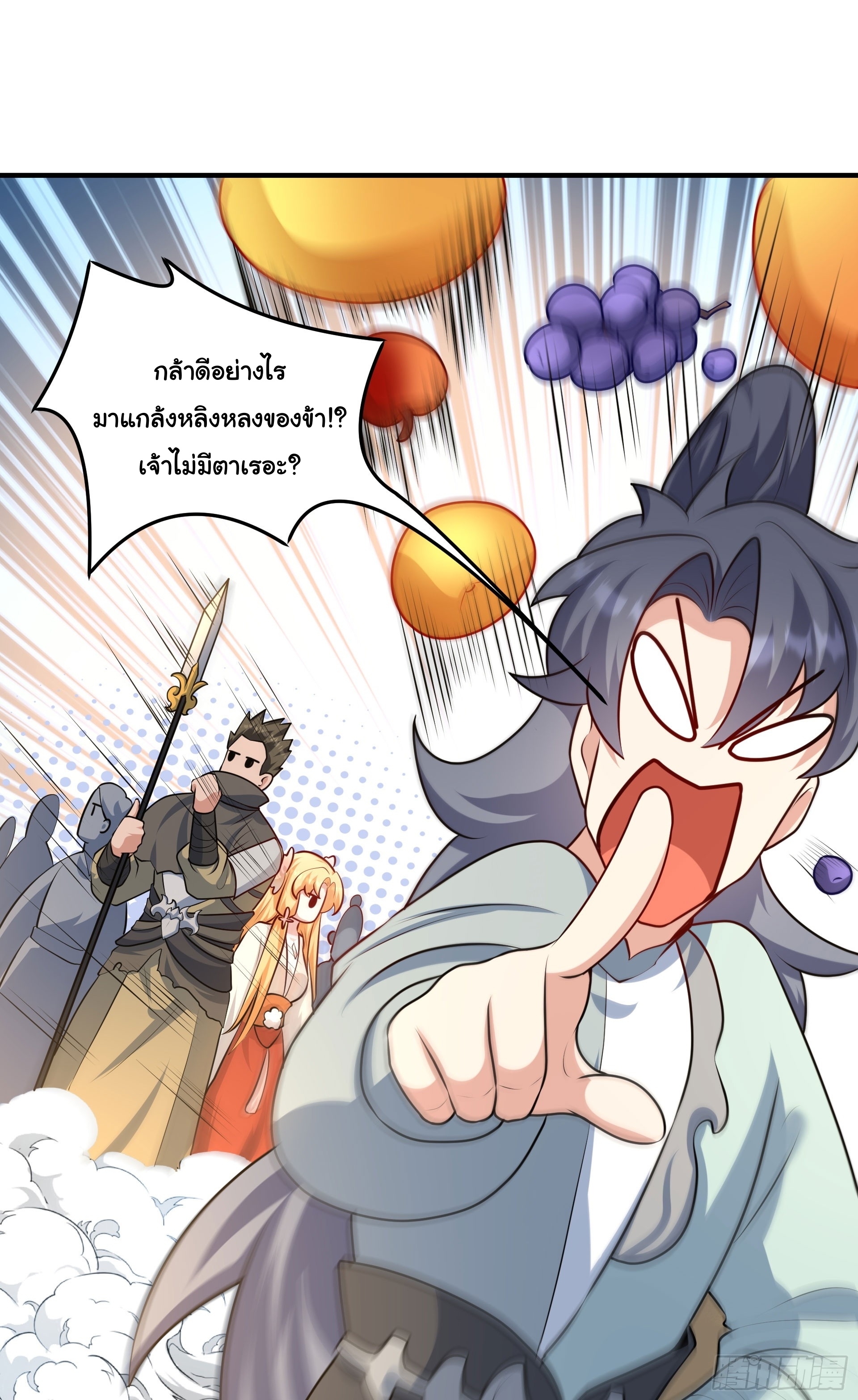 เทพเซียนหมื่นวิถี 12 (14)