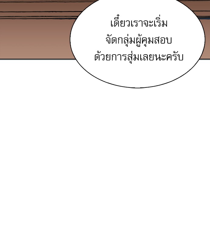 Seoul Station Druid ตอนที่14 (50)