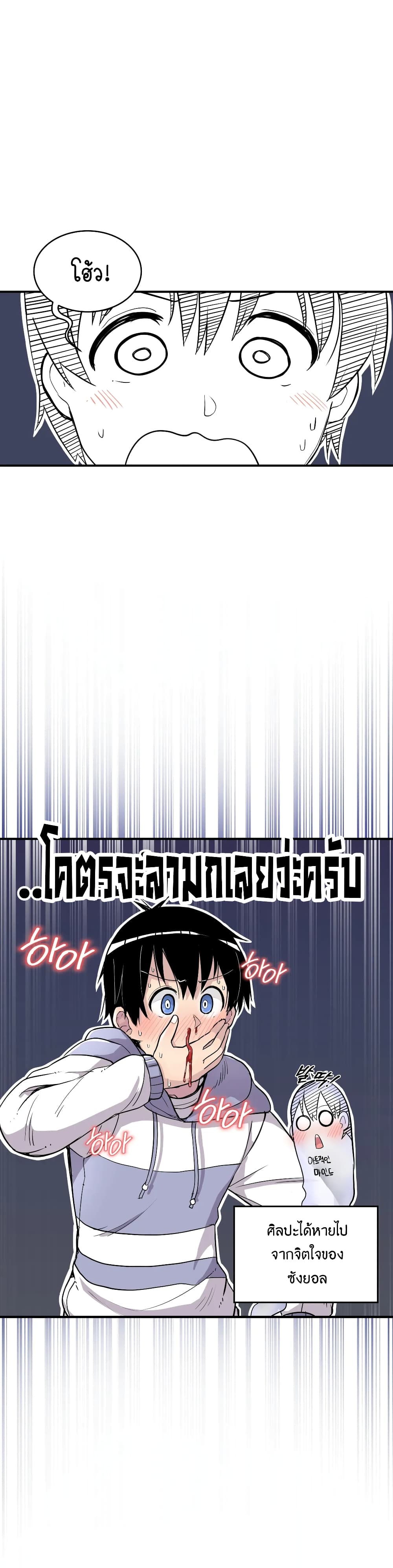 Erotic Manga Club ตอนที่ 17 (33)