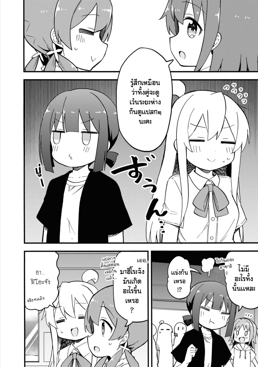 Onii chan wa Oshimai! Koushiki Anthology Comic 57 02