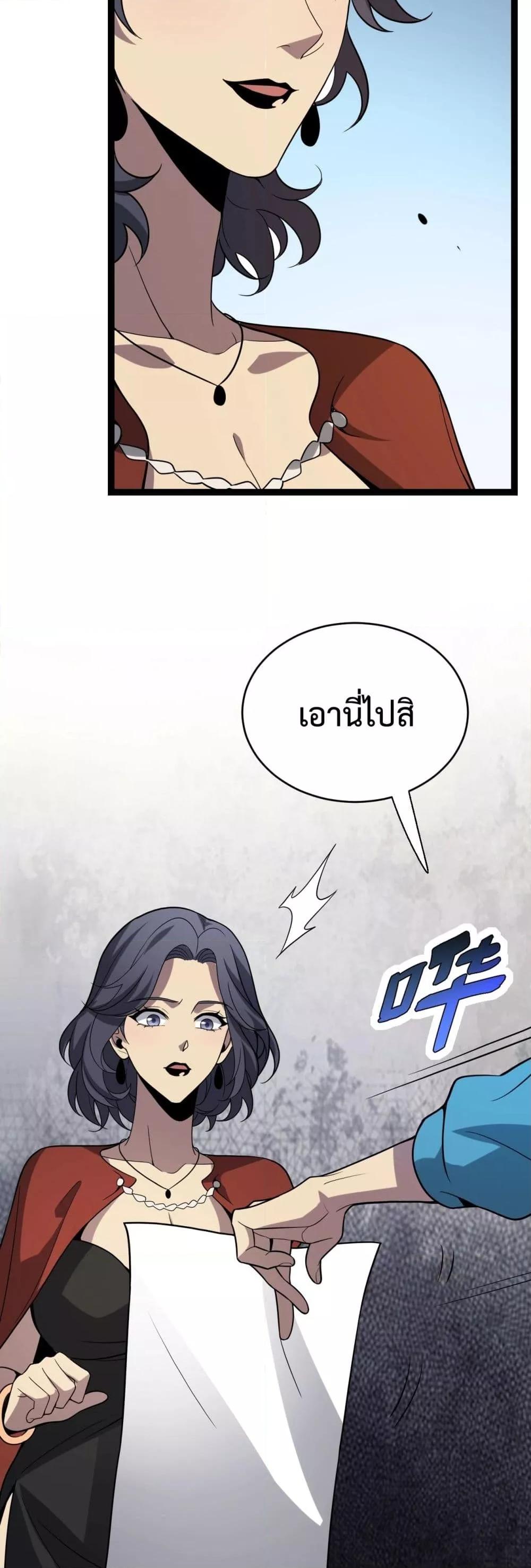 Doomsday for all Me! Virus Monarch – จักรพรรดิไวรัสแรงค์ SSS ตอนที่ 8 (28)