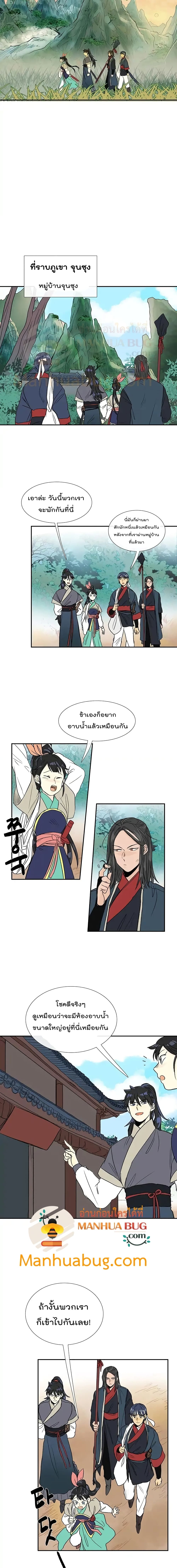 The Scholar’s Reincarnation ตอนที่ 84 (6)