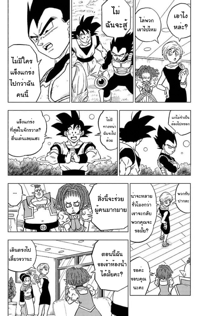 Dragon Ball Super 71 (28)