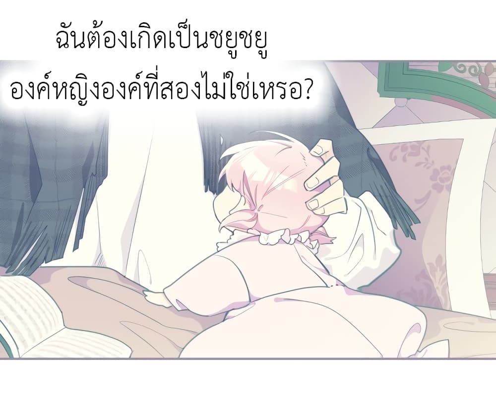 Lotto Princess ตอนที่ 2 (19)