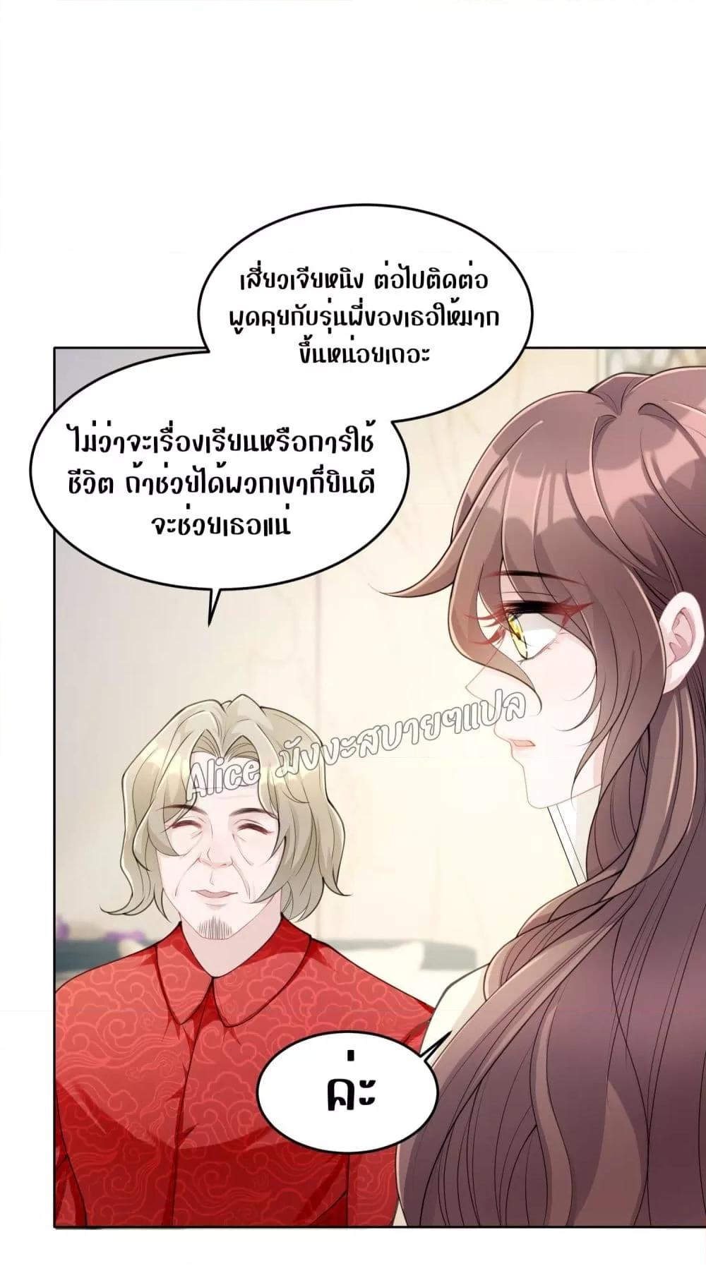 Allow Her Landing – ปล่อยให้เธอเข้ามาครอบครอง ตอนที่ 5 (7)