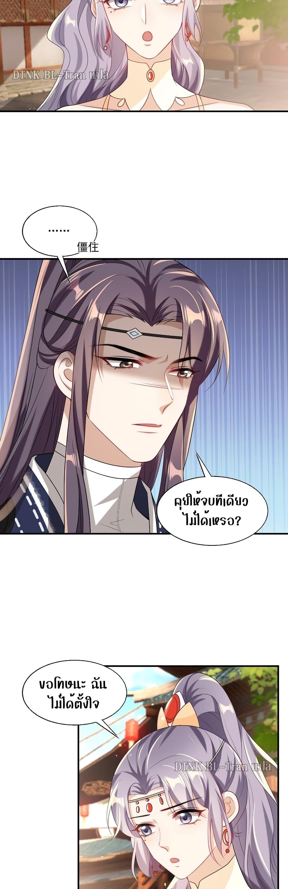 Frank and Strict – จริงใจและเข้มงวด ตอนที่ 24 (11)