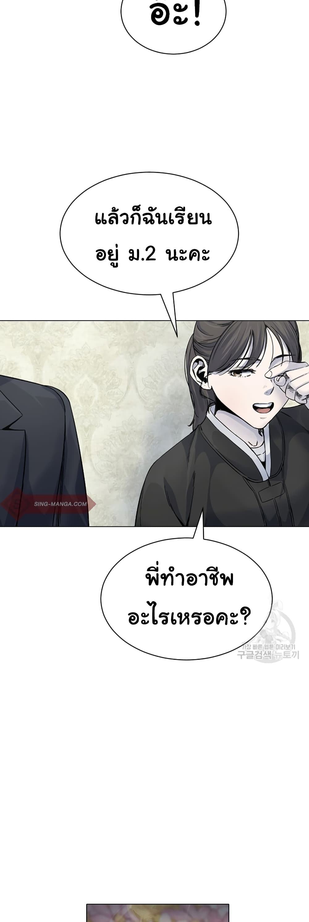 Laugh ตอนที่ 3 (18)