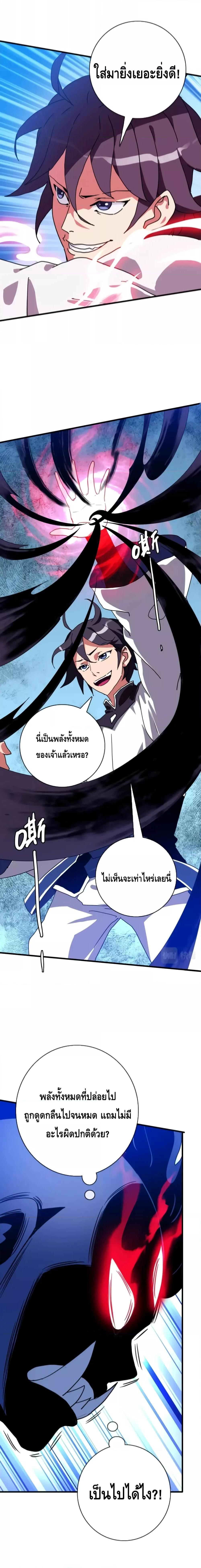 Crazy Leveling System ระบบกาวสุดระห่ำ ตอนที่ 52 (15)