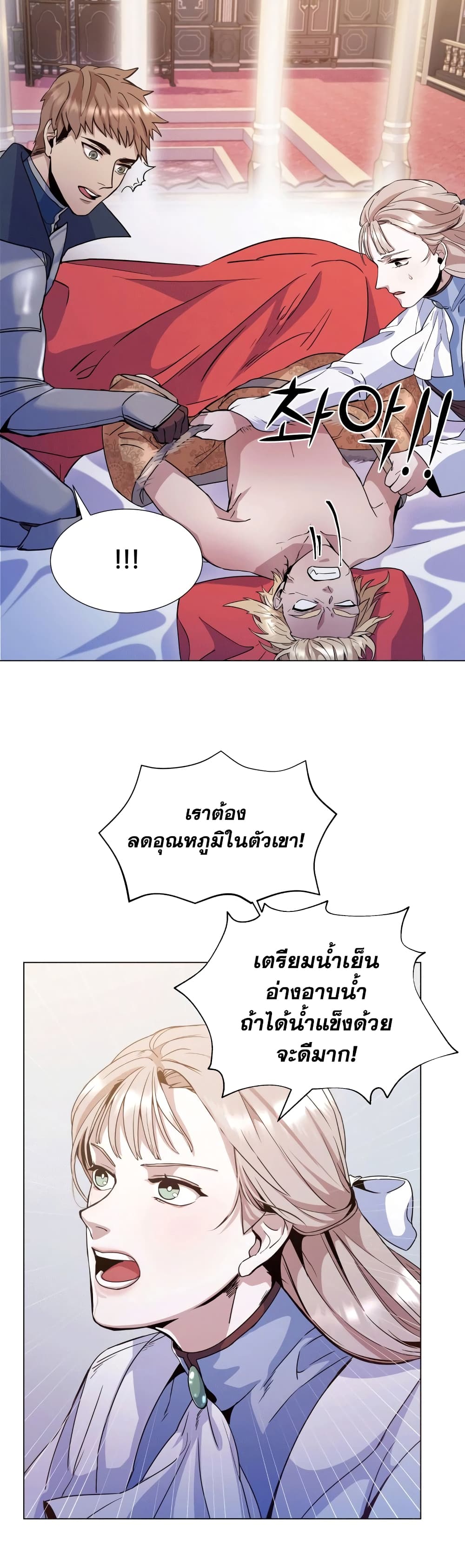 Overbearing Tyrant ตอนที่ 5 (13)