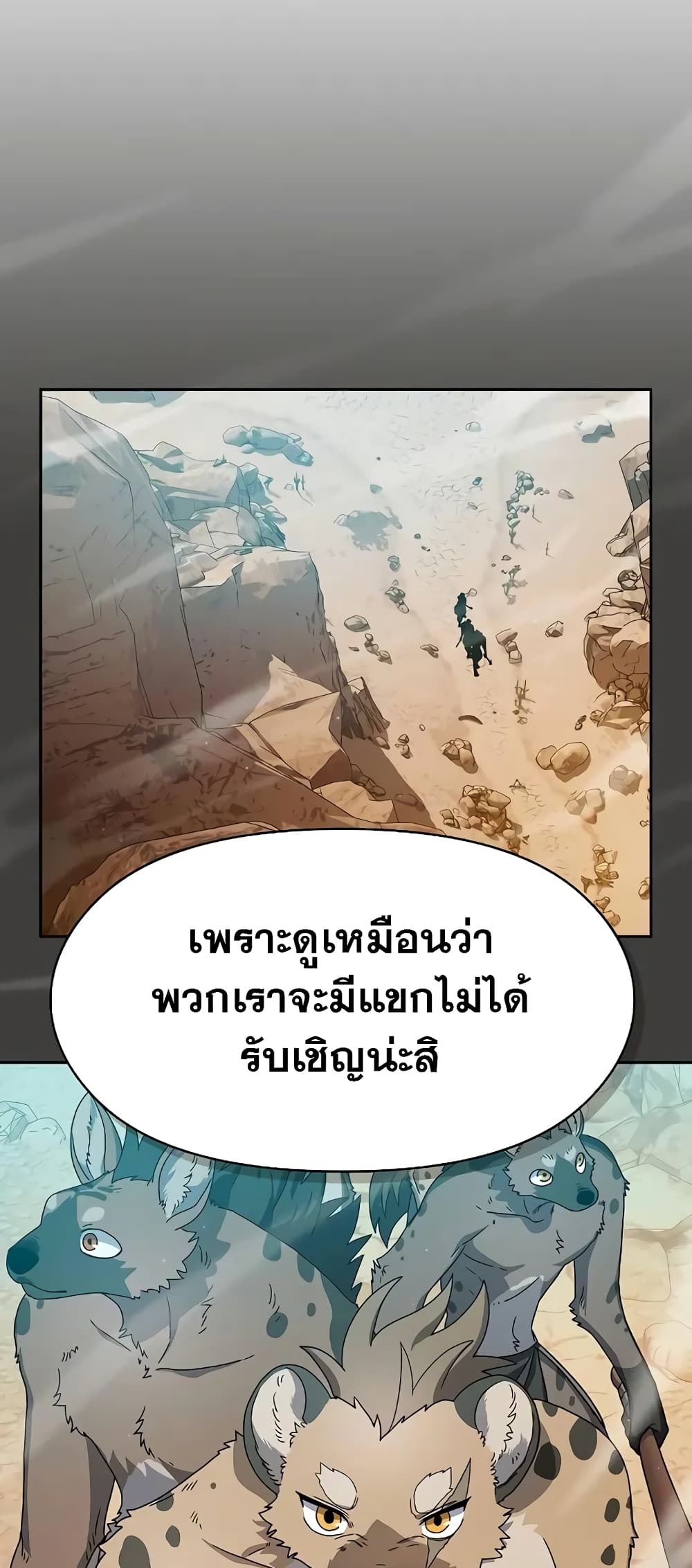 The Nebula’s Civilization ตอนที่ 25 (73)