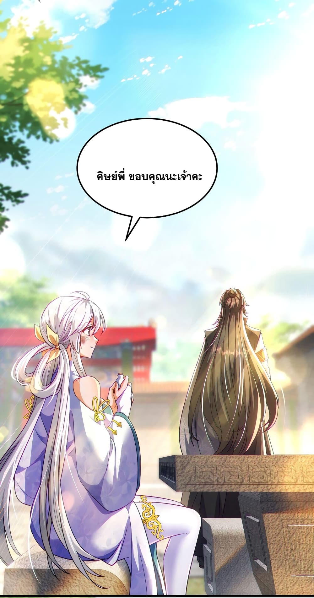 Fairy, wait a moment! Please listen to my argument ตอนที่ 11 (63)