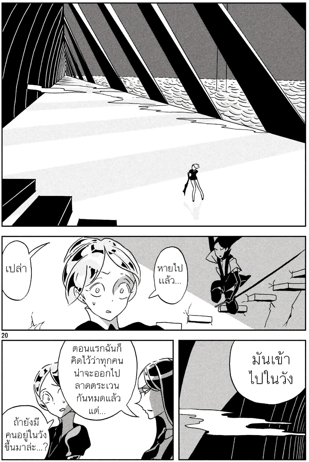 Houseki no Kuni ตอนที่ 24 (21)