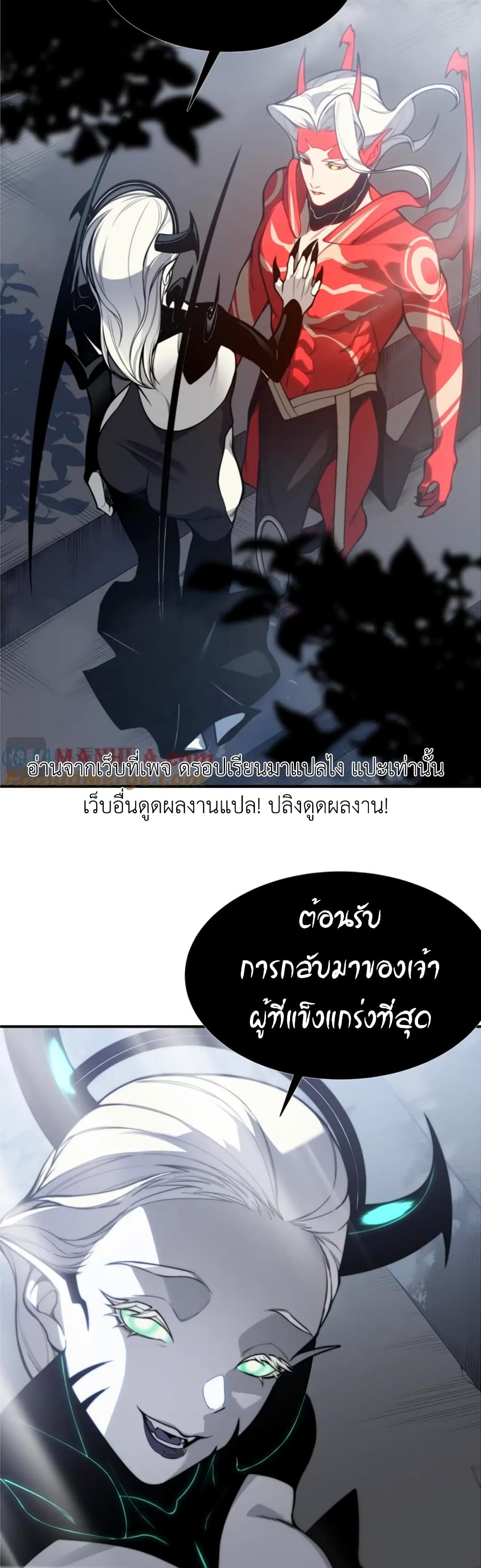 Demonic Evolution ตอนที่ 34 (35)