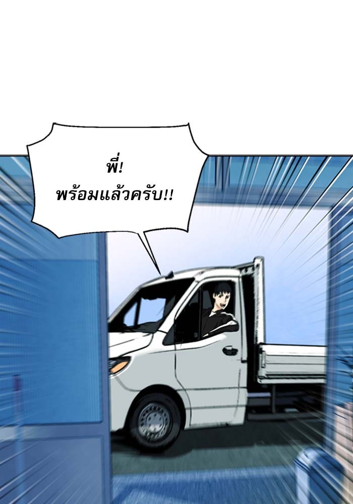 Seoul Station Druid ตอนที่19 (88)