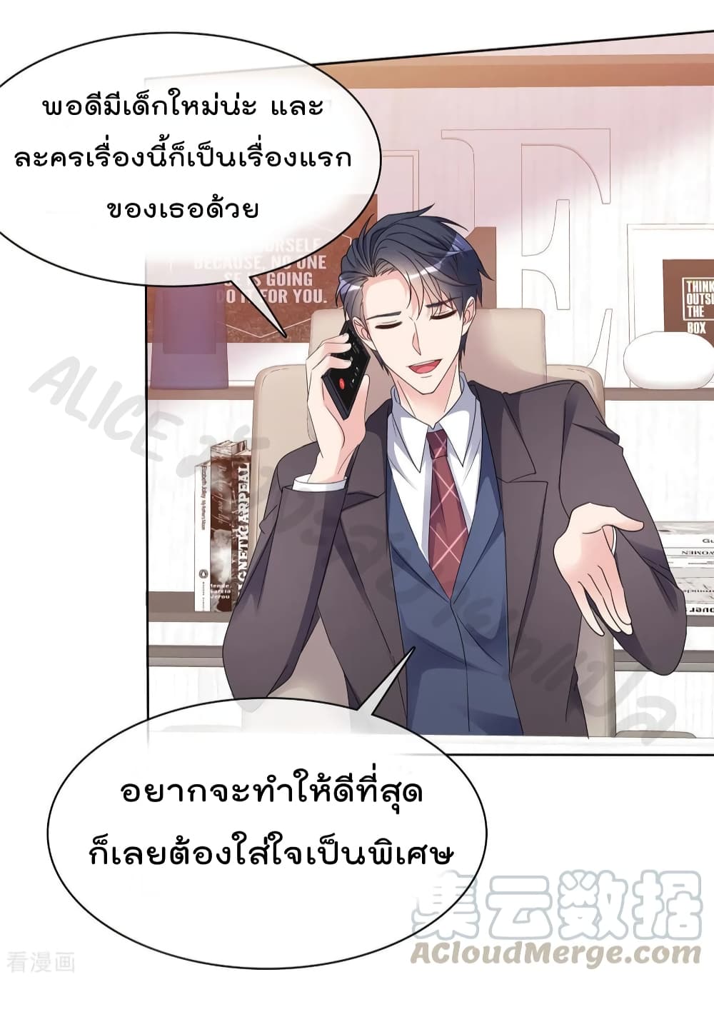 The Wicked Girl Rhapsody of Hunting Love ตอนที่ 29 (5)