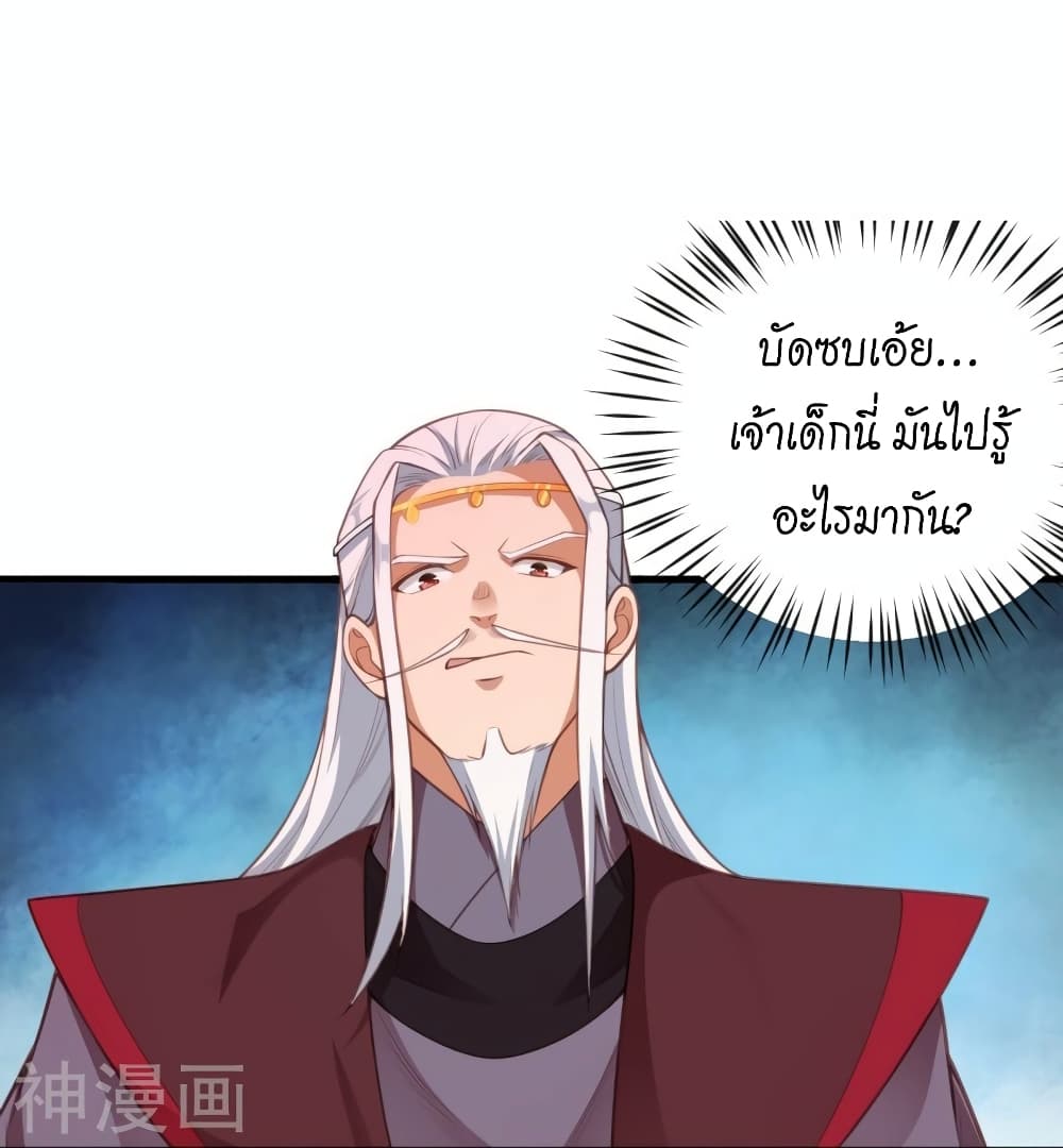 Against the Gods ตอนที่ 459 (40)