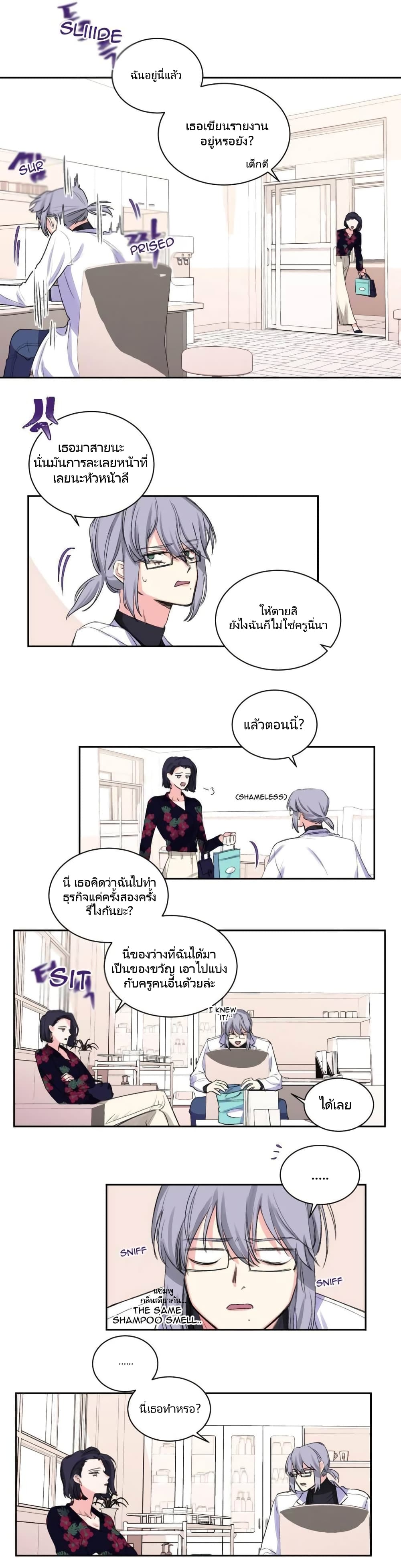 Lilith ตอนที่ 4 (11)